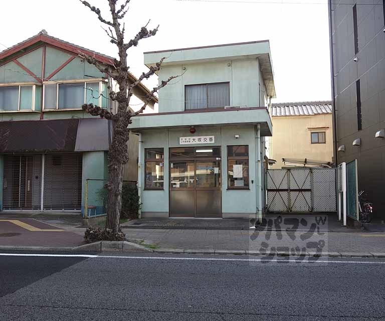 警察署・交番　山科警察署　大塚交番（警察署・交番）まで519m