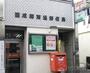 郵便局　西成梅南通郵便局（郵便局）まで145m