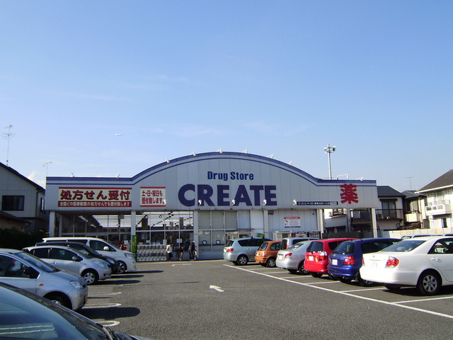 ドラックストア　クリエイトＳＤ海老名国分北店（ドラッグストア）まで650m
