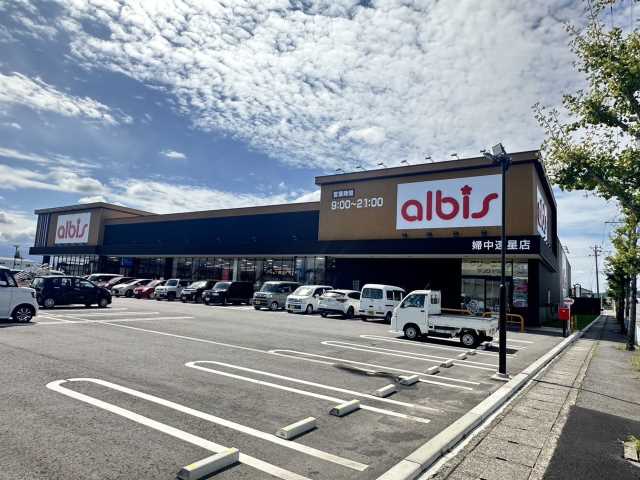 スーパー　アルビス（株）／婦中速星店（スーパー）まで923m