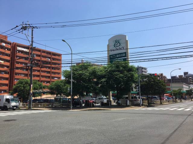 スーパー　サニー那の川店（スーパー）まで839m