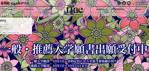 その他　東京服飾専門学校（その他）まで366m