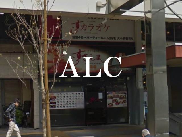 飲食店　すしざんまい 巣鴨店（飲食店）まで707m