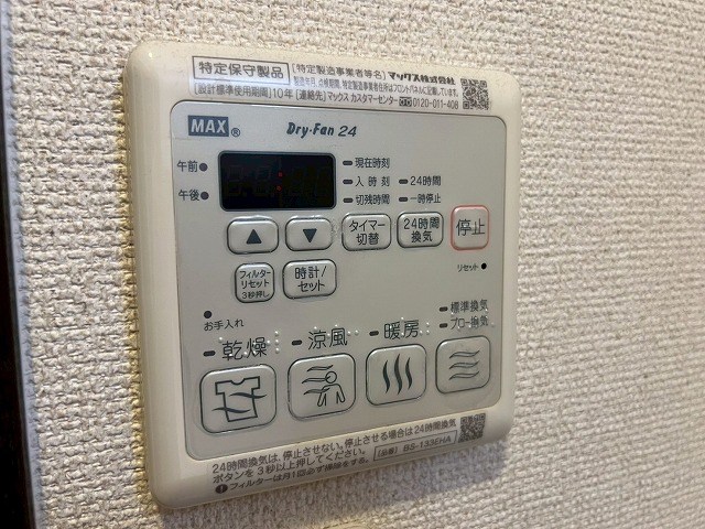 その他設備
