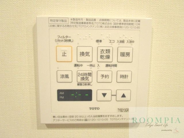 その他設備