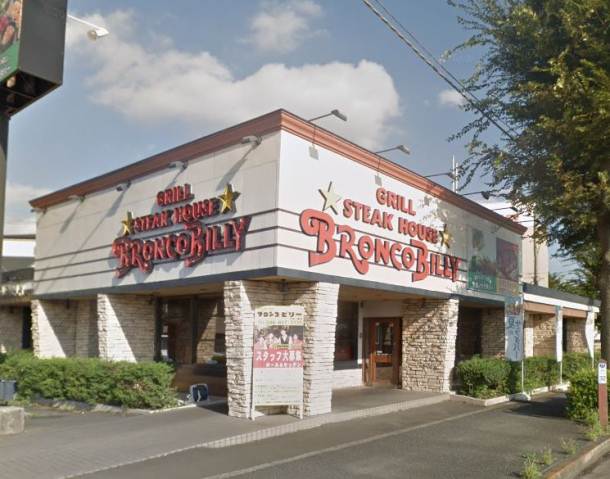 飲食店　ステーキハウスブロンコビリー大宮三橋店（飲食店）まで884m