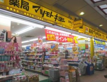 ドラックストア　マツモトキヨシ浅草一丁目店（ドラッグストア）まで639m