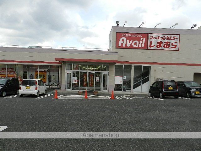 ショッピングセンター　ファッションセンターしまむら下富野店（ショッピングセンター）まで968m