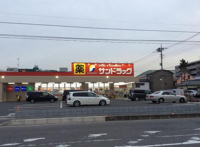 ドラックストア　サンドラッグ 浦和西堀店（ドラッグストア）まで442m