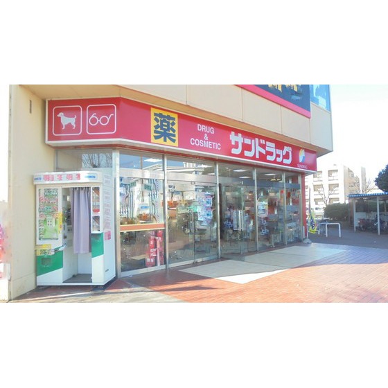ドラックストア　サンドラッグ浜松可美店（ドラッグストア）まで474m