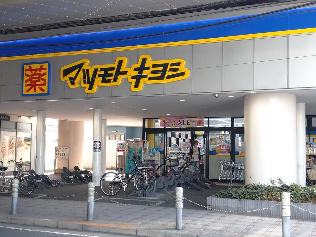 ドラックストア　マツモトキヨシ梅島駅前店（ドラッグストア）まで443m