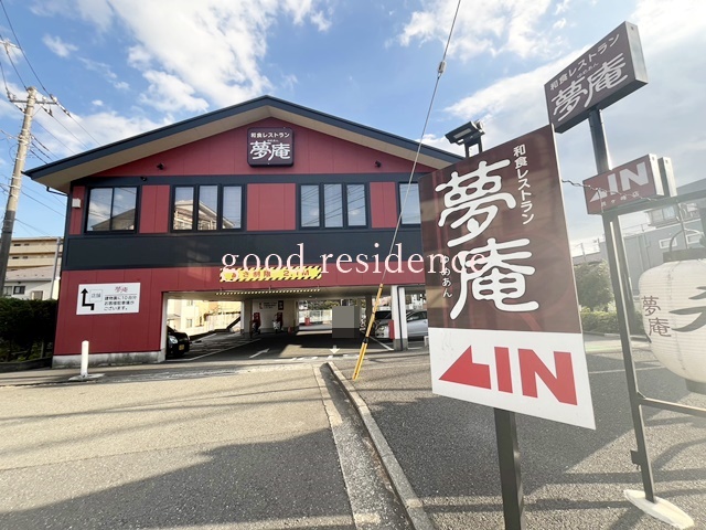 飲食店　夢庵鶴ヶ峰店（飲食店）まで759m