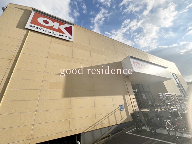 スーパー　オーケー 鶴ケ峰店（スーパー）まで930m
