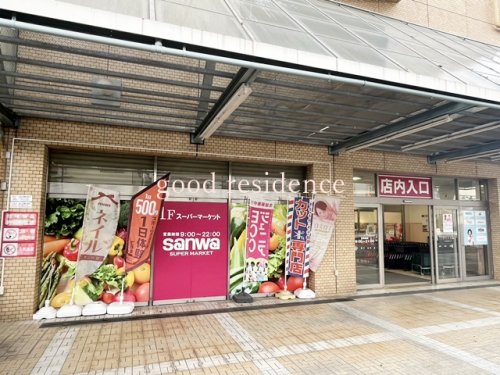 スーパー　スーパー三和 鶴ヶ峰店（スーパー）まで885m