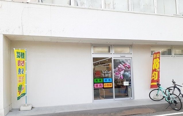 スーパー　Ｖａｌｕｅ生鮮館様（スーパー）まで210m