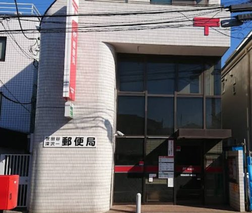 郵便局　世田谷深沢一郵便局（郵便局）まで589m