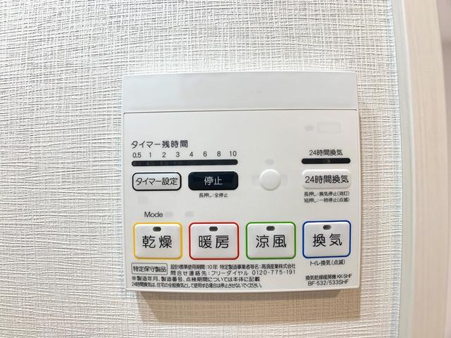 その他設備