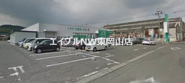ドラックストア　ザグザグ宇野店（ドラッグストア）まで3041m