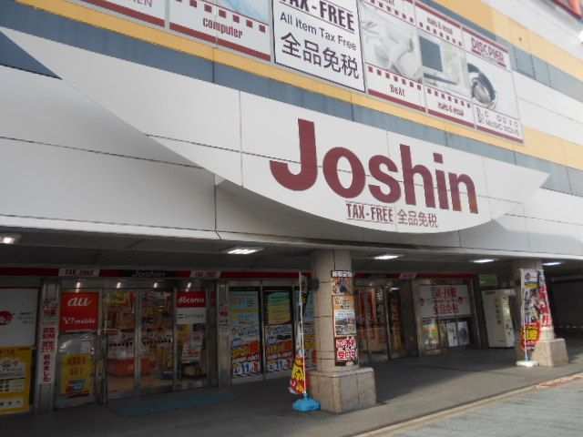 その他　ジョーシン京都1ばん館（その他）まで616m