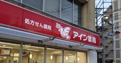 ドラックストア　アイン薬局 錦糸町店（ドラッグストア）まで538m