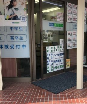 大学・短大　城南コベッツ行徳教室（大学・短大）まで980m