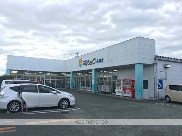 スーパー　マルショク長嶺店（スーパー）まで290m