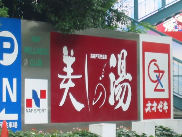 その他　（その他）まで161m