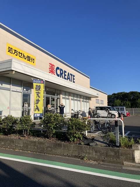 ドラックストア　クリエイトエス・ディー八王子越野店（ドラッグストア）まで314m