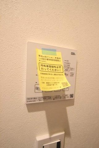 その他設備