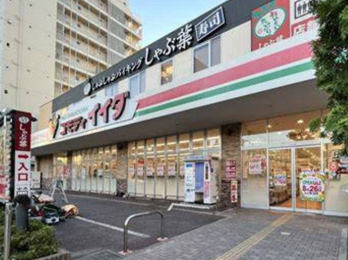スーパー　コモディイイダ東向島店（スーパー）まで518m