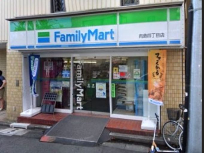 コンビニ　ファミリーマート向島四丁目店（コンビニ）まで294m