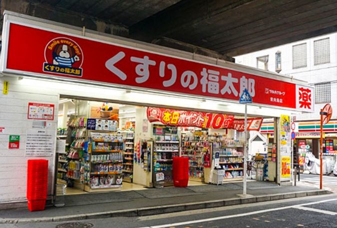 ドラックストア　くすりの福太郎東向島1丁目店（ドラッグストア）まで371m