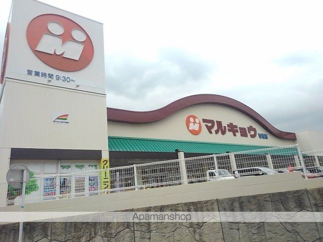 スーパー　マルキョウ香椎店（スーパー）まで750m
