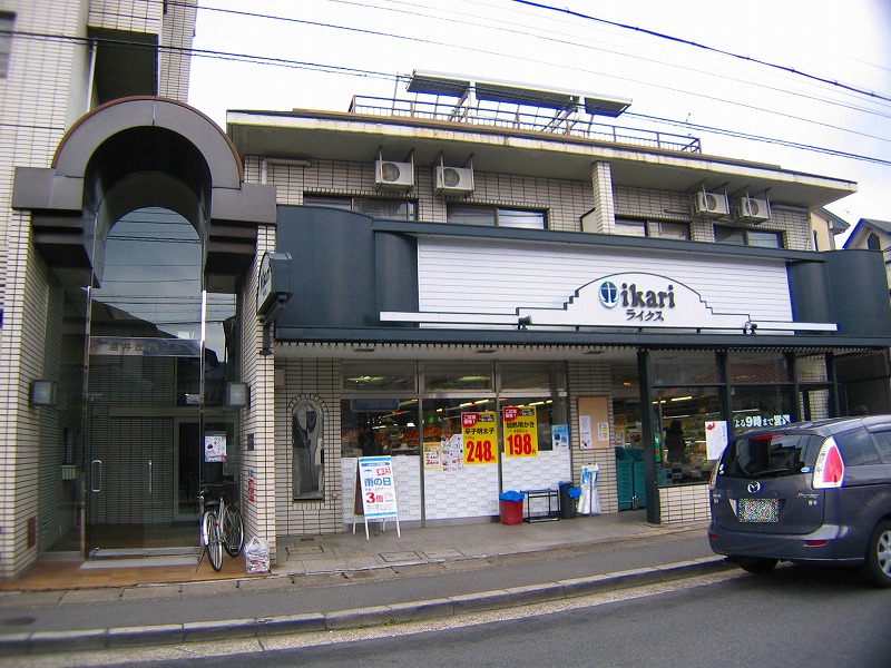 スーパー　ikari(いかり) 修学院店（スーパー）まで541m