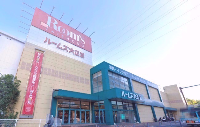 その他　ルームズ大正堂（その他）まで145m