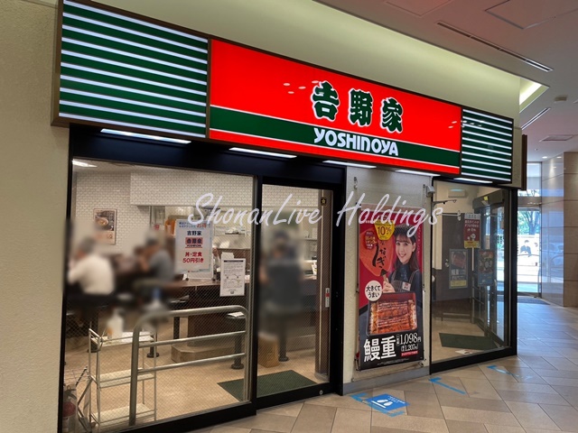 飲食店　吉野家 新横浜駅北口店（飲食店）まで538m