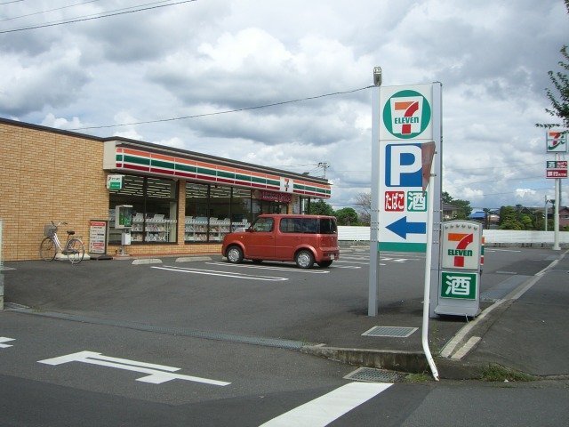 その他　セブンイレブン坂戸伊豆の山店（その他）まで610m