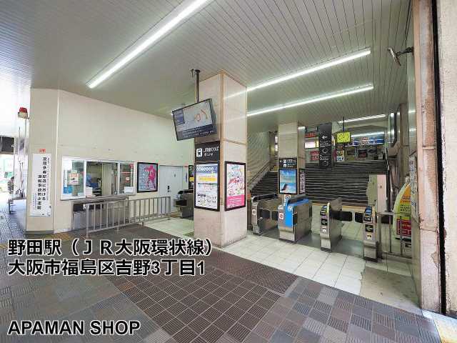 その他　駅（その他）まで400m
