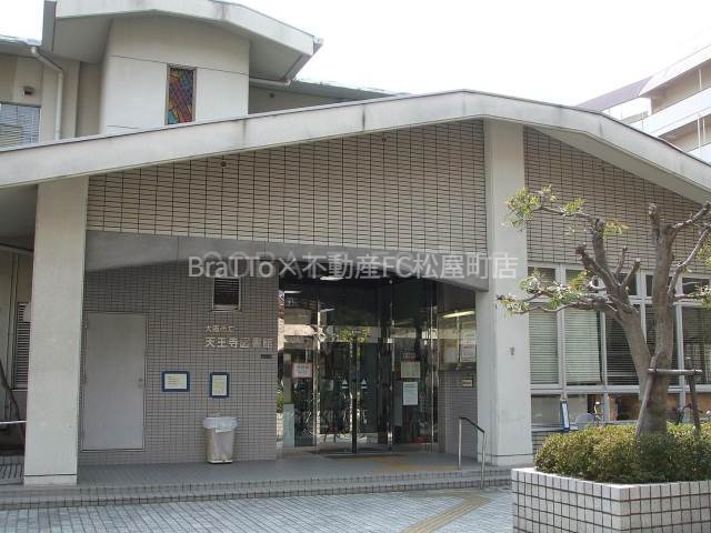 図書館　Tenn?ji Library（図書館）まで545m