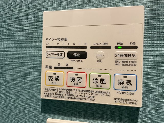 その他設備　ライトハウス大塚