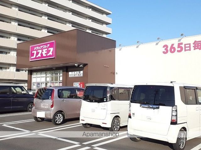 ドラックストア　ドラッグストアコスモス平和台店（ドラッグストア）まで1000m