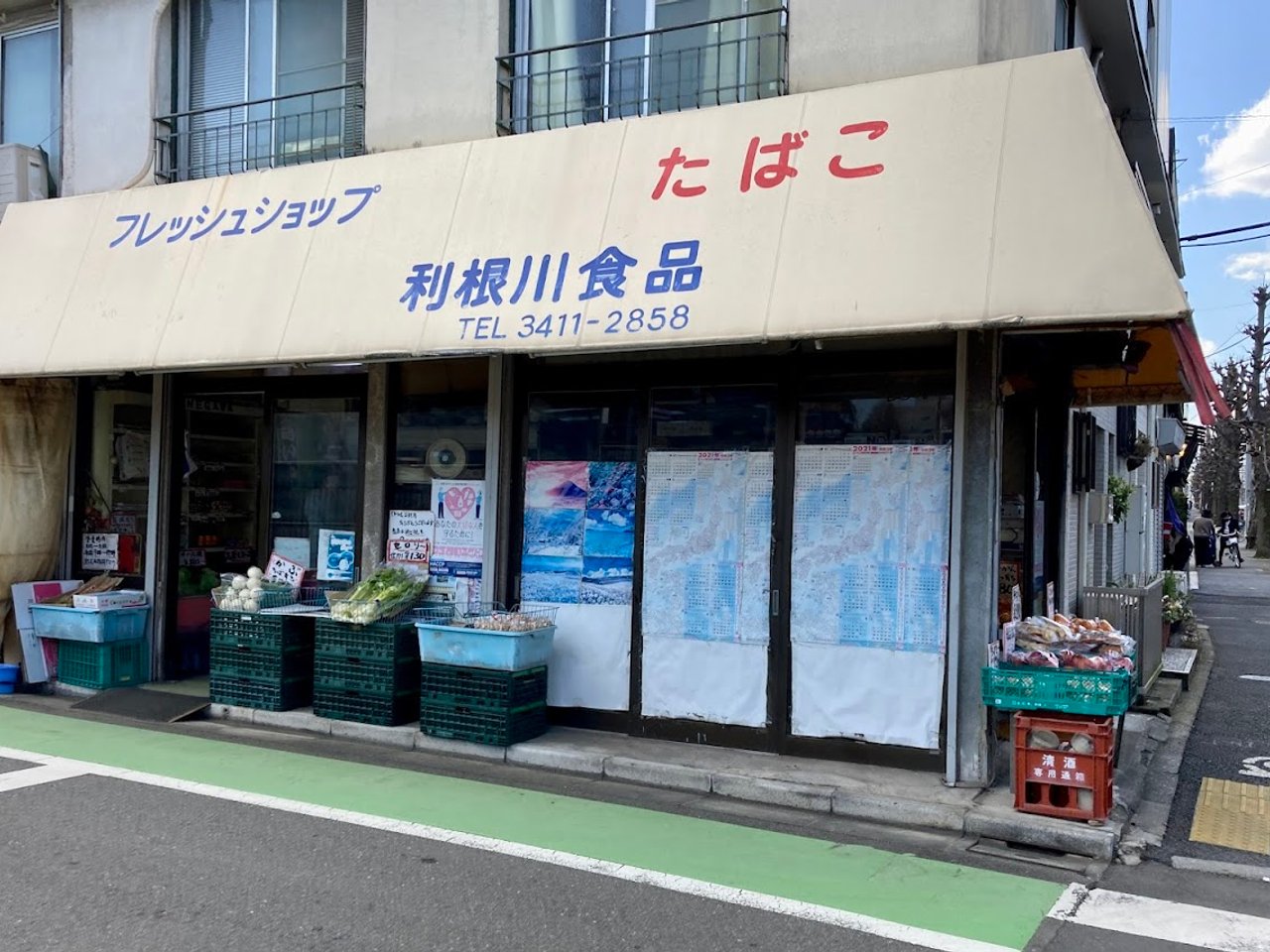 スーパー　利根川食品（スーパー）まで100m