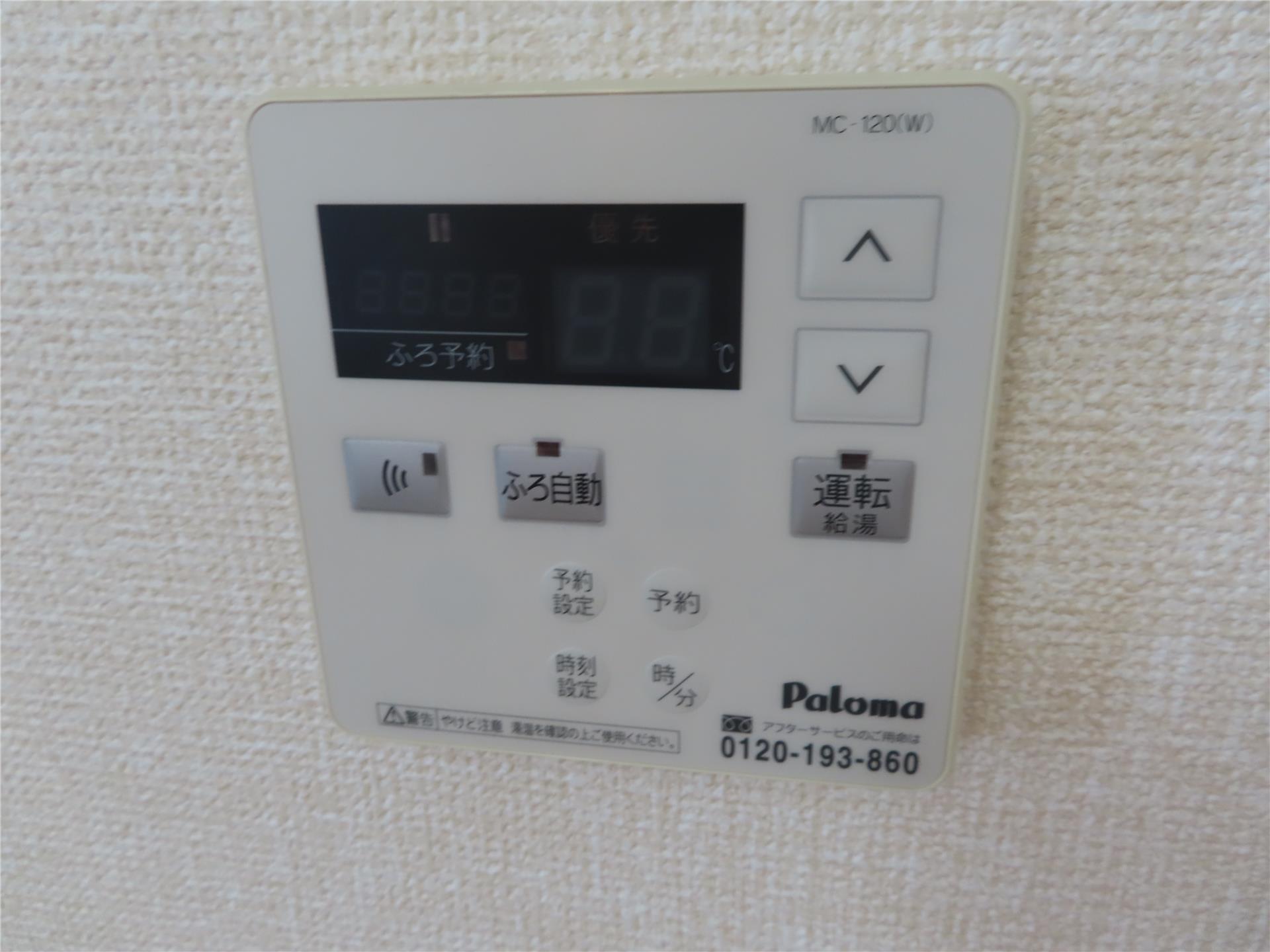 その他設備