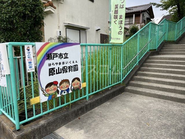 幼稚園・保育園　原山保育園（幼稚園・保育園）まで5289m