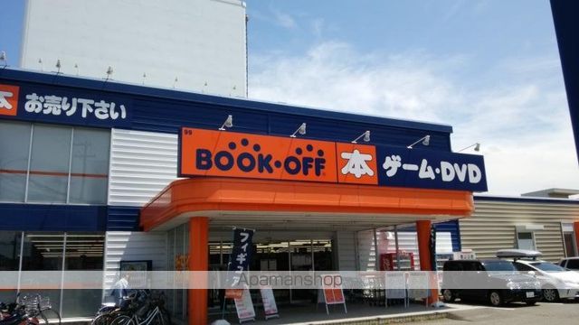 その他　ブックオフ（その他）まで950m