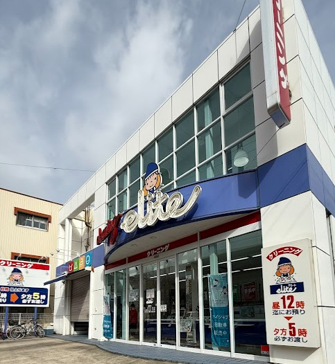 その他　エリートクリーニング 仲田店（その他）まで226m