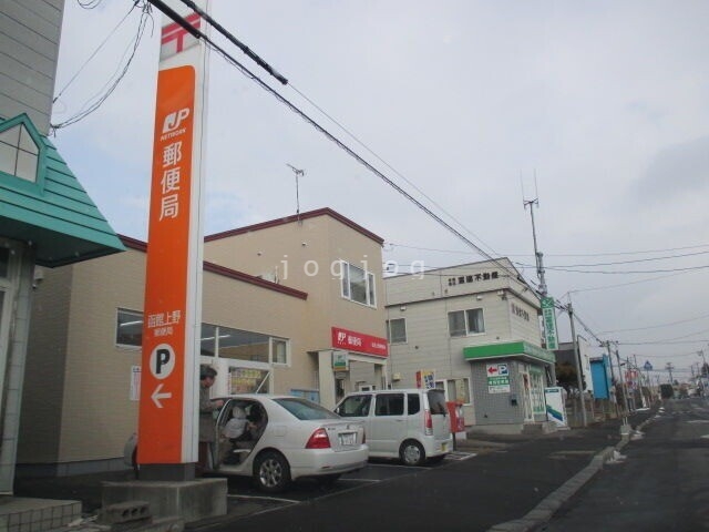 郵便局　函館上野郵便局（郵便局）まで968m