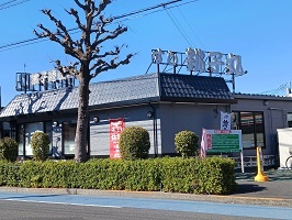 飲食店　すし銚子丸（飲食店）まで310m