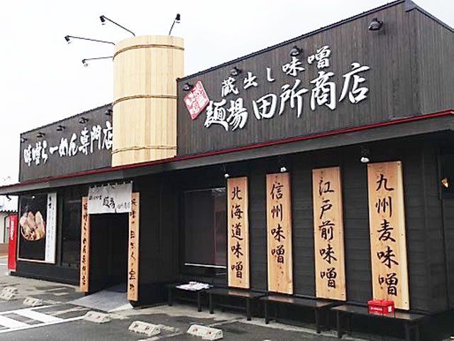ショッピングセンター　にれき商店（ショッピングセンター）まで387m
