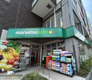 スーパー　マルエツプチ下落合駅前店（スーパー）まで93m